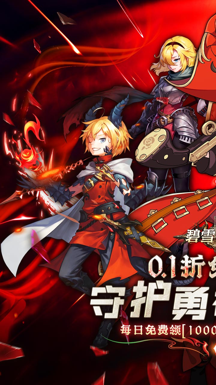 碧雪情天3D截图1