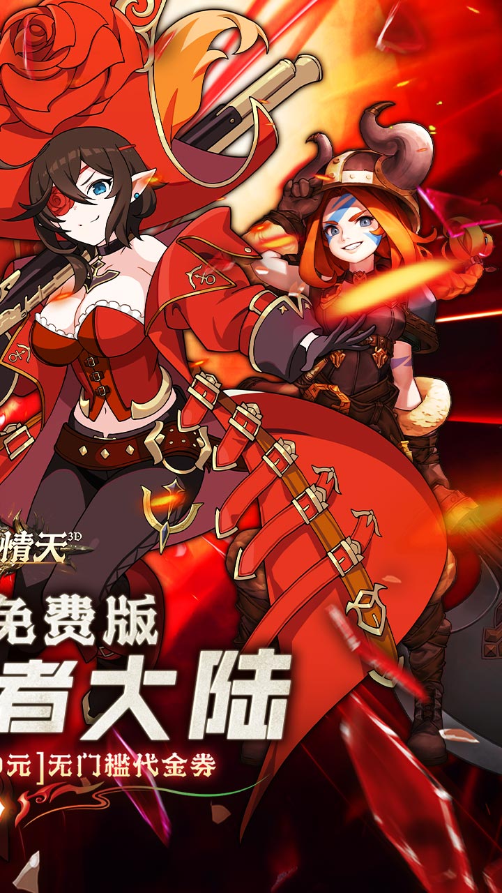 碧雪情天3D截图0