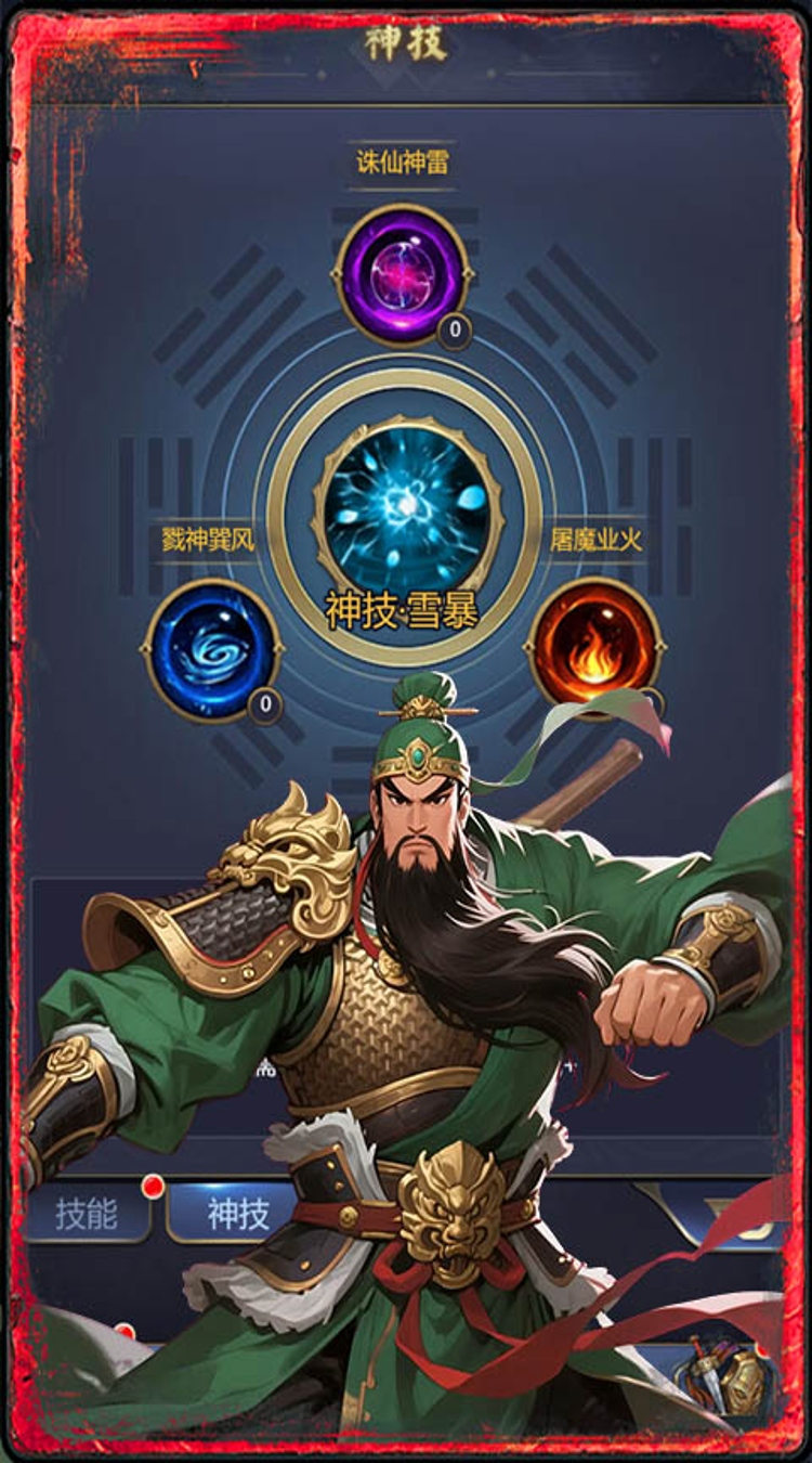 三国将无双截图0
