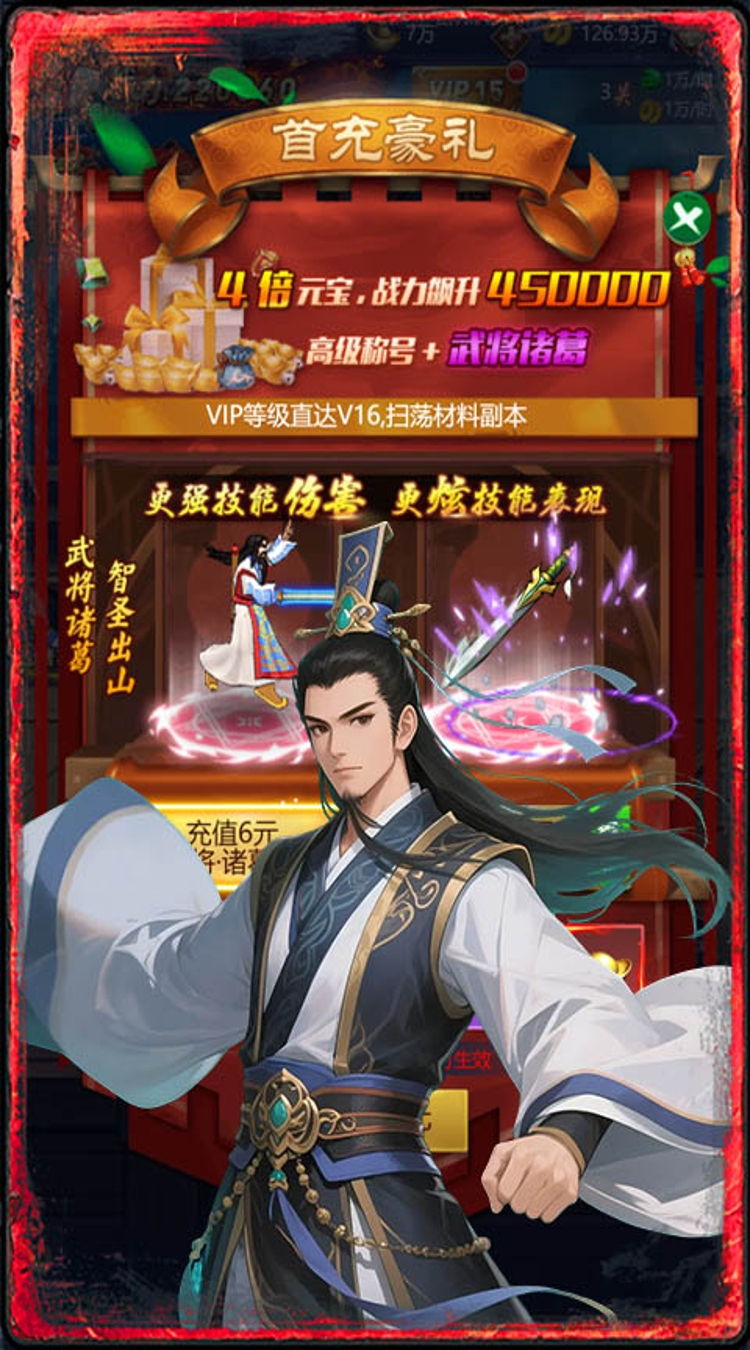 三国将无双截图1