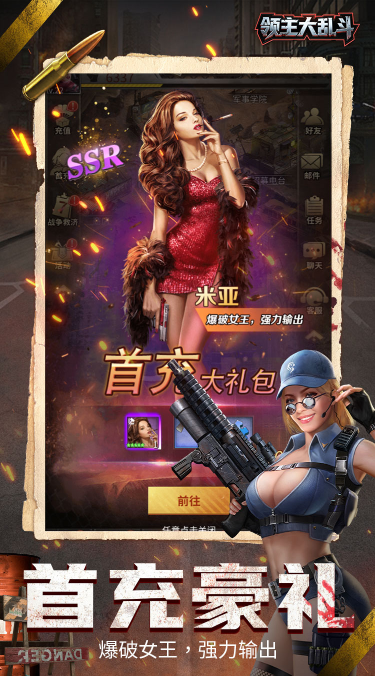 领主大乱斗截图1