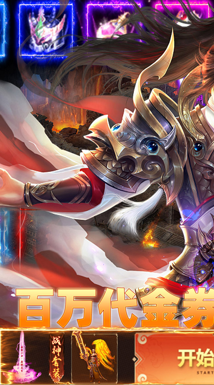王者战神截图1