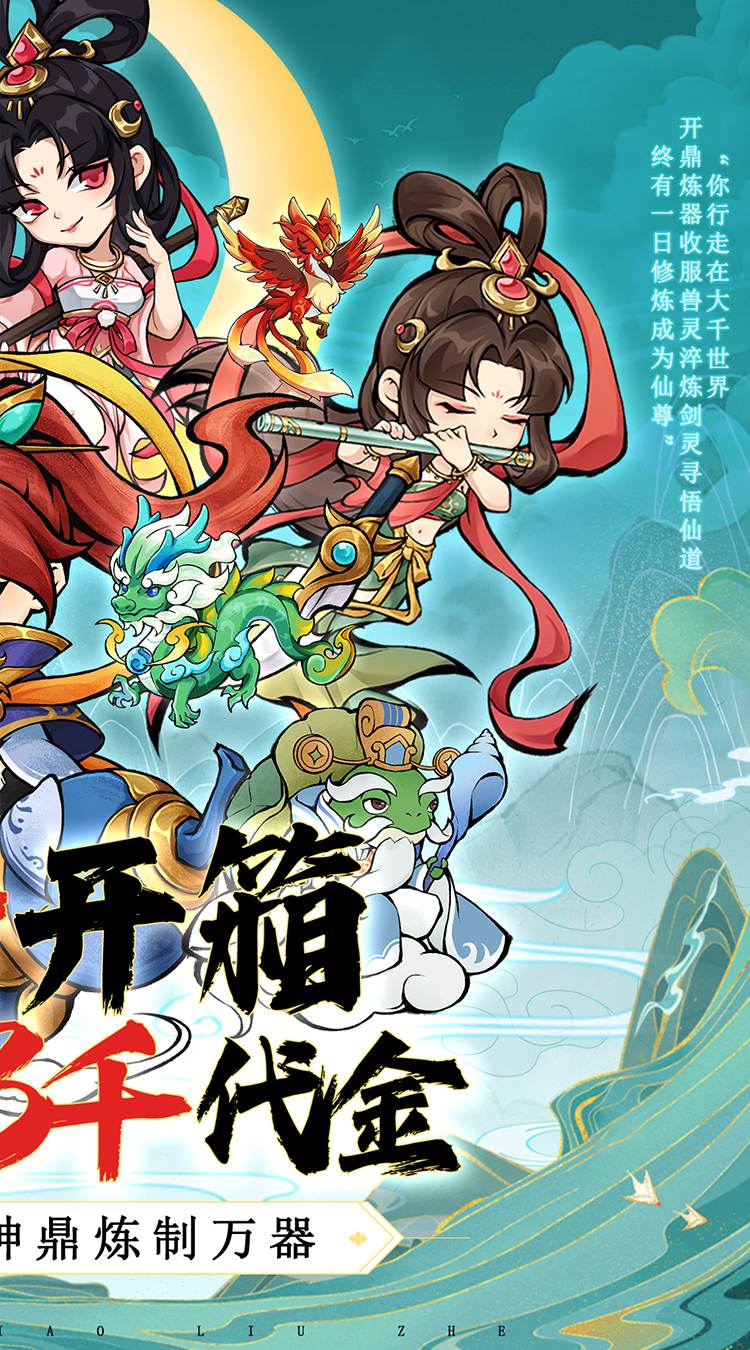 逆转漂流者截图0