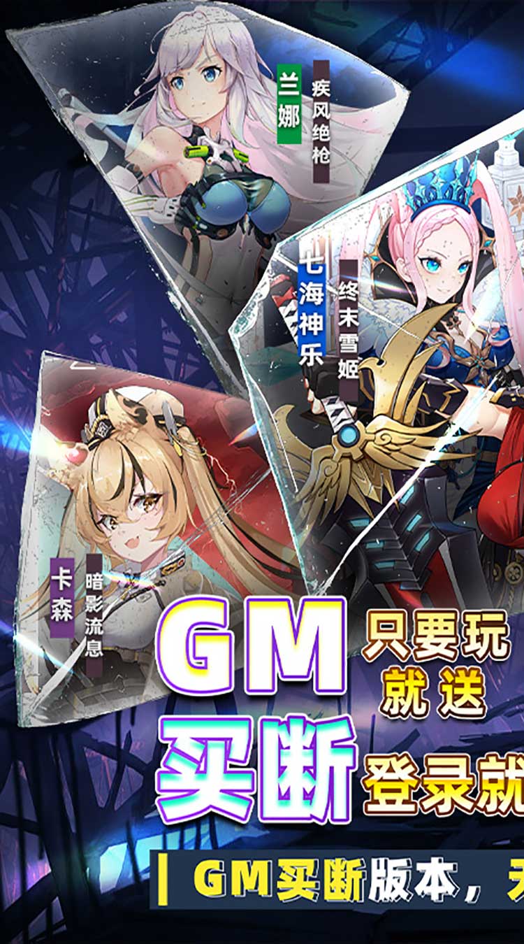 异次元主公截图0