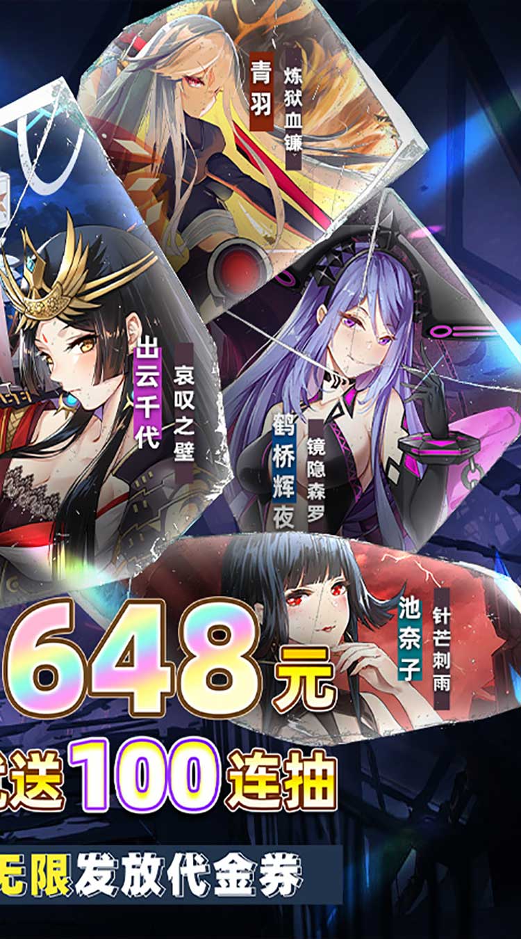 异次元主公截图1