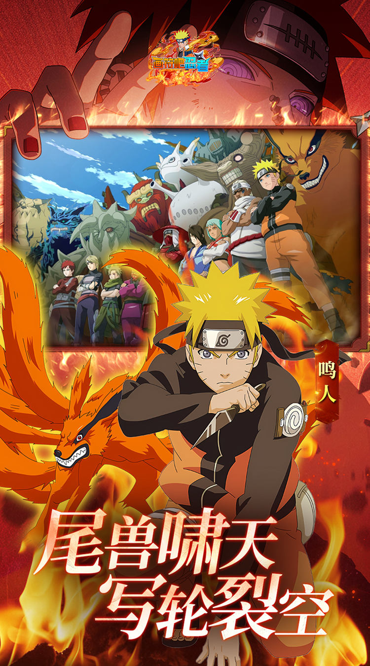 画符吧忍者截图0