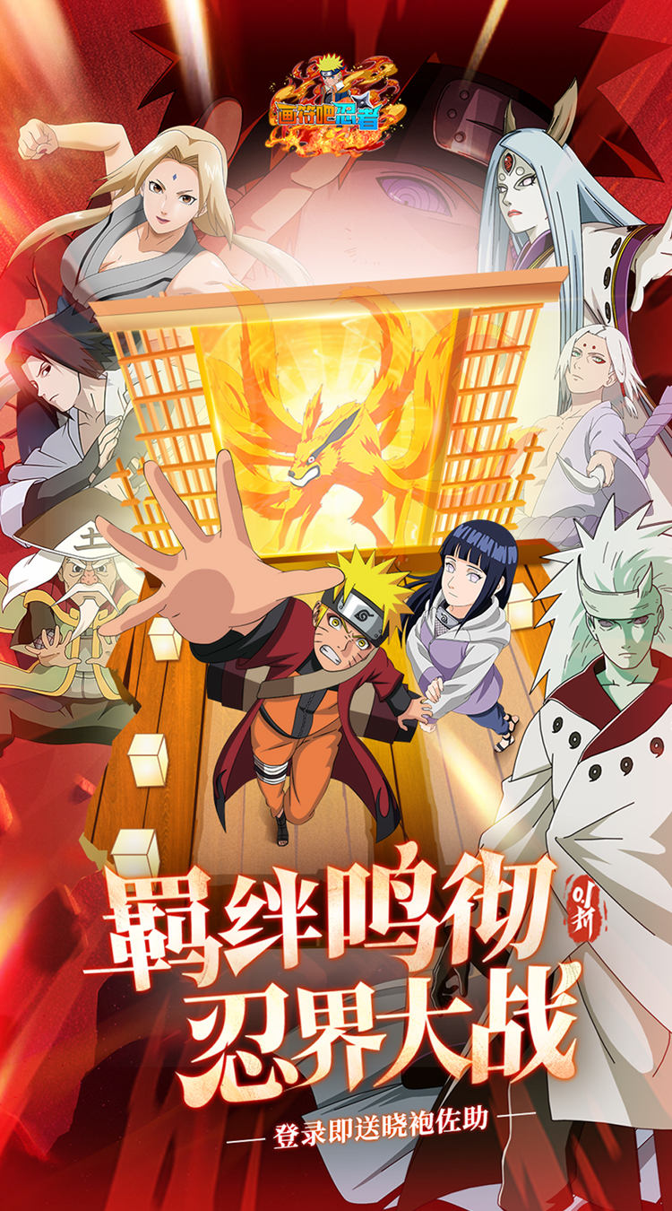 画符吧忍者截图1