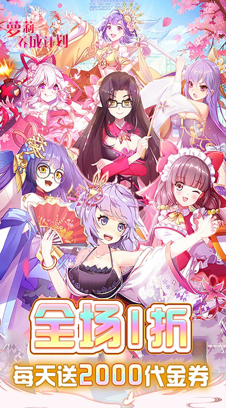 萝莉养成计划截图1