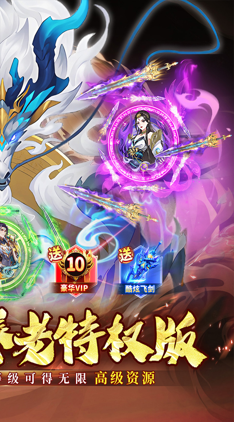 蜀山镇魂曲截图1