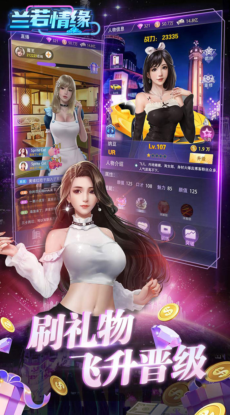 兰若情缘 截图0