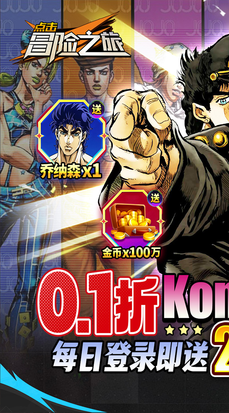 点击冒险之旅截图1