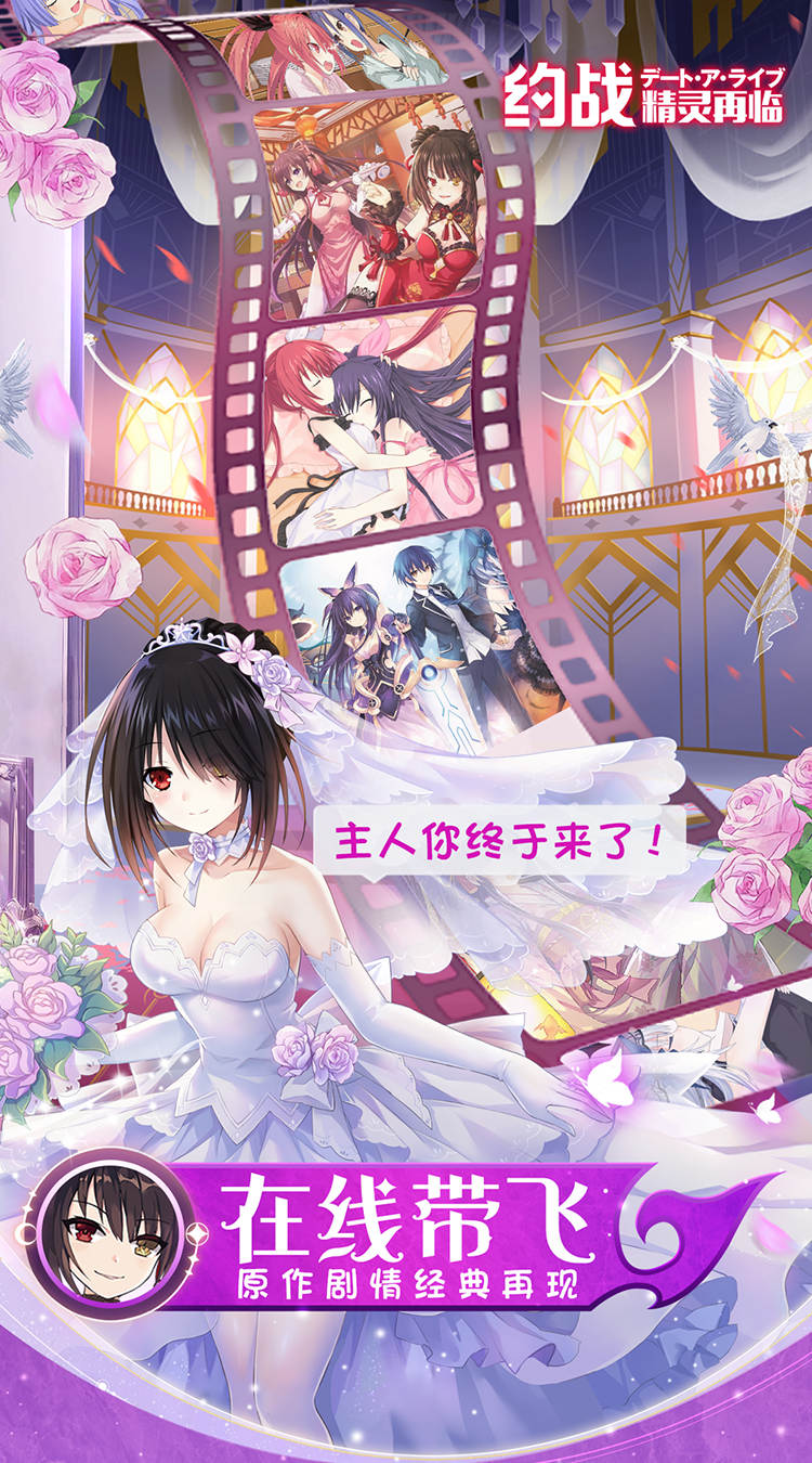 约战：精灵再临截图0