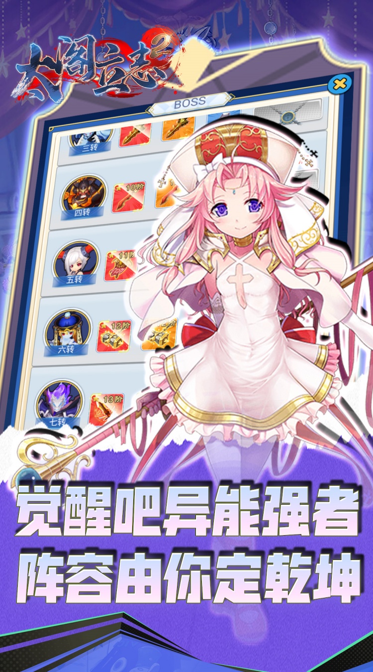 太阁立志2截图0