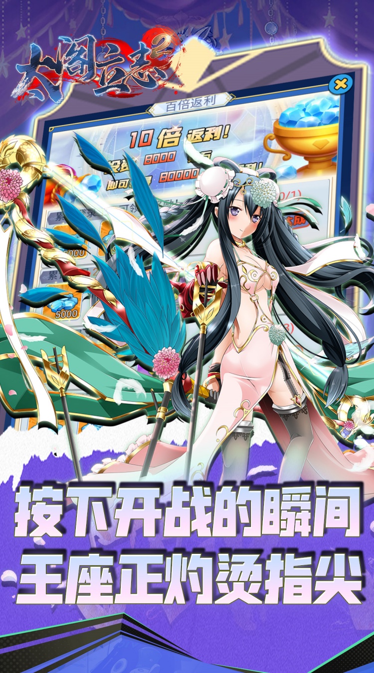 太阁立志2截图1