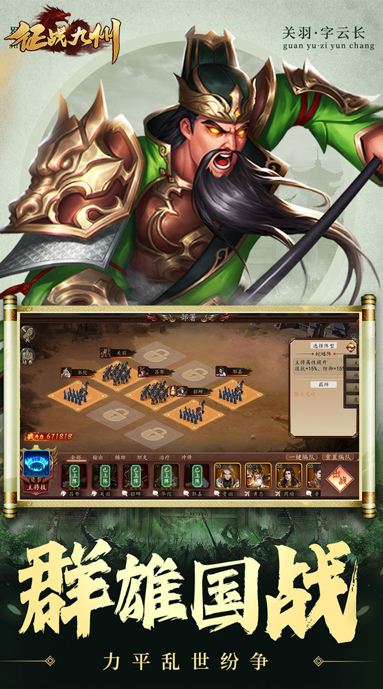 征战九州截图0