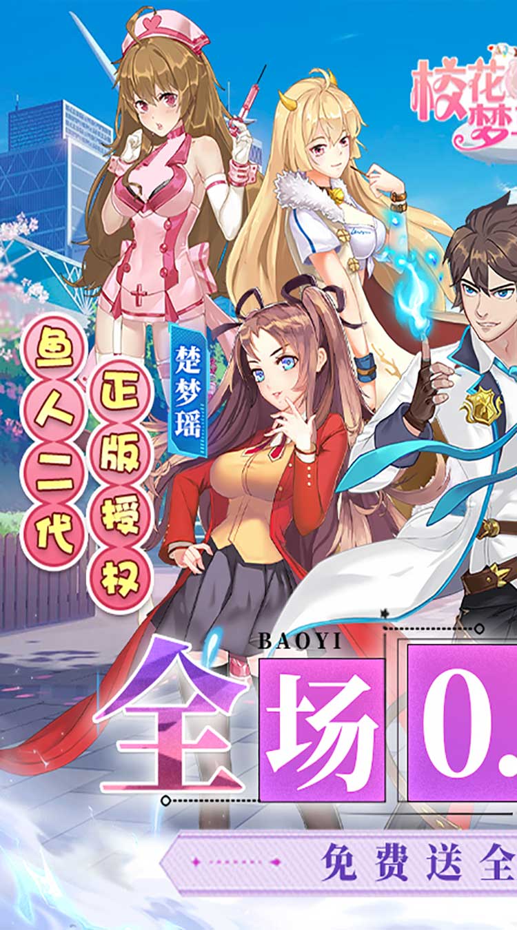 校花梦工厂截图1