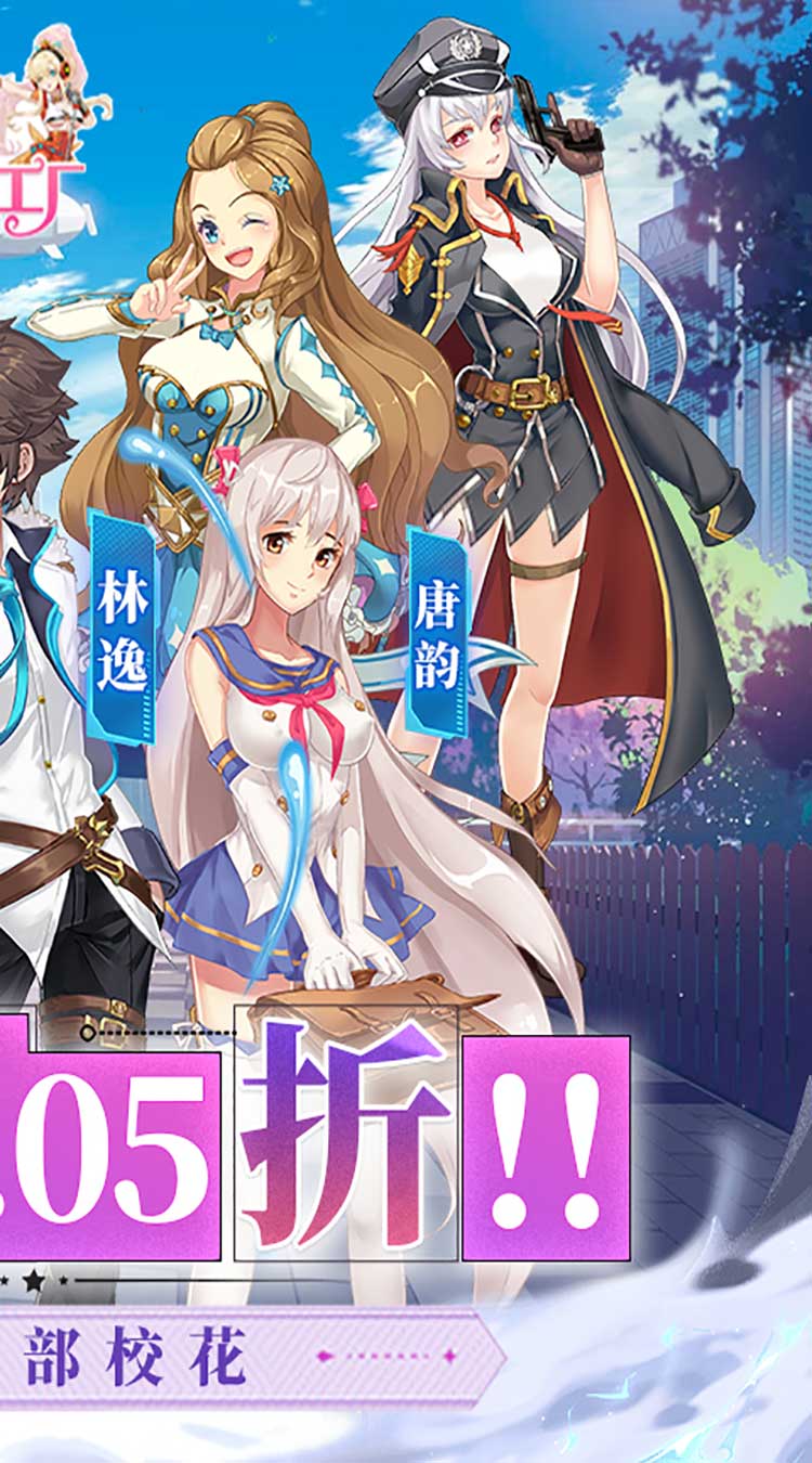 校花梦工厂截图0