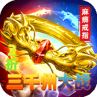 烈火骑士