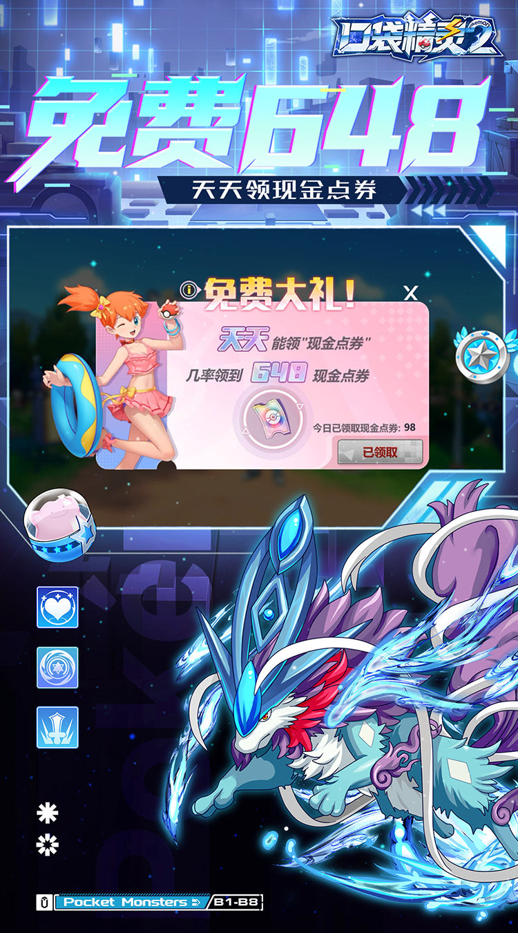 口袋精灵2截图1