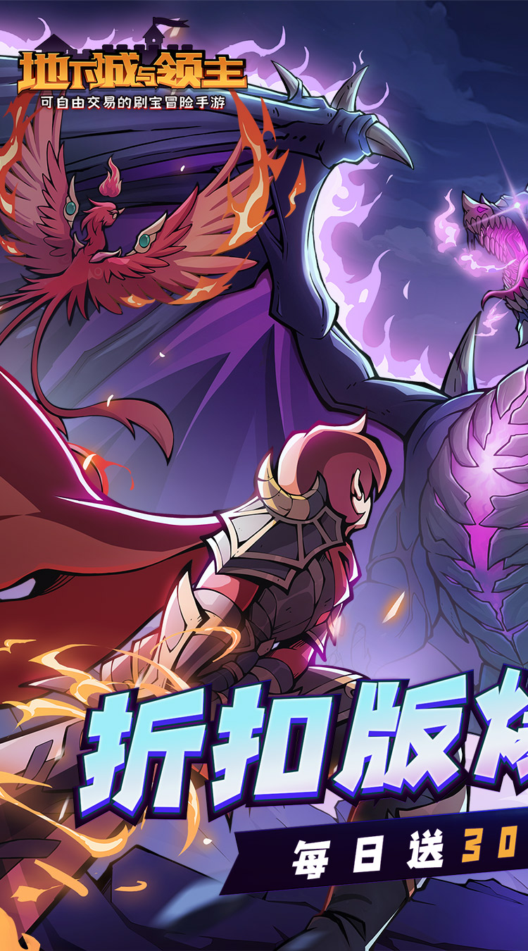 地下城与领主截图1