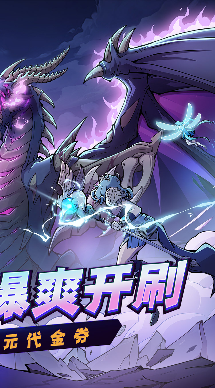 地下城与领主截图0