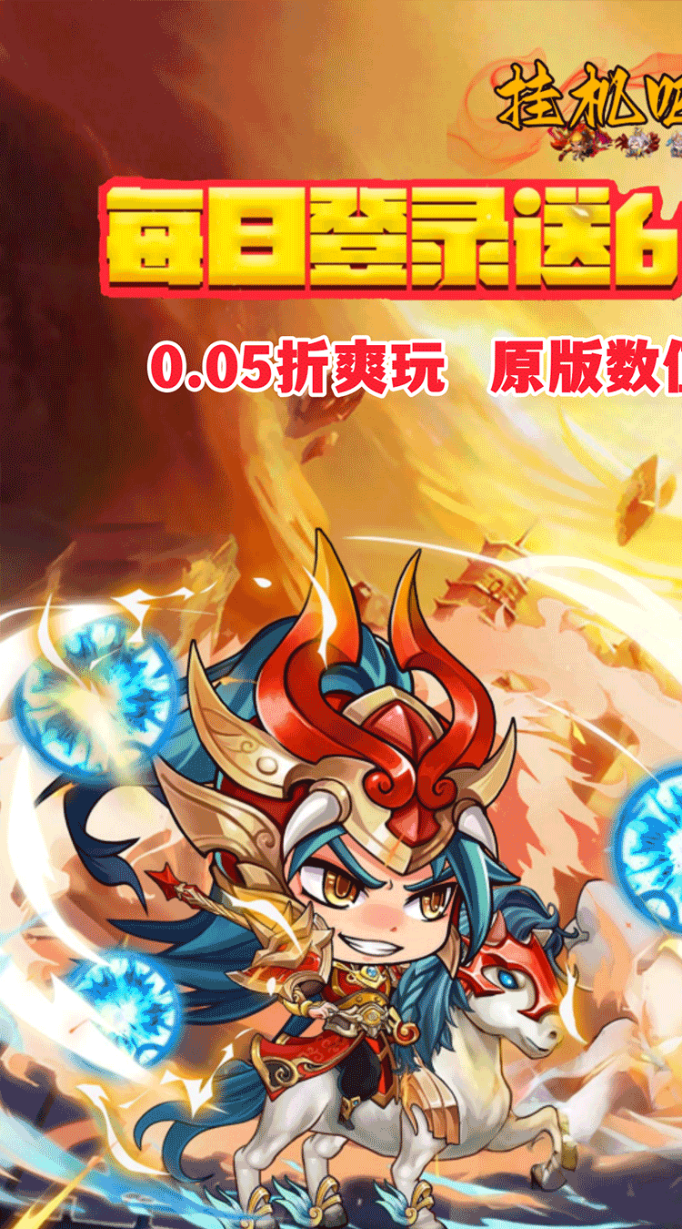 挂机吧主公截图1