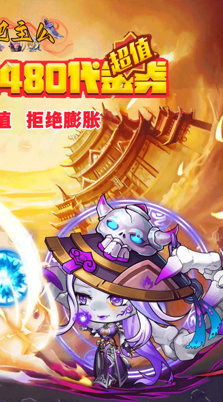 挂机吧主公截图0