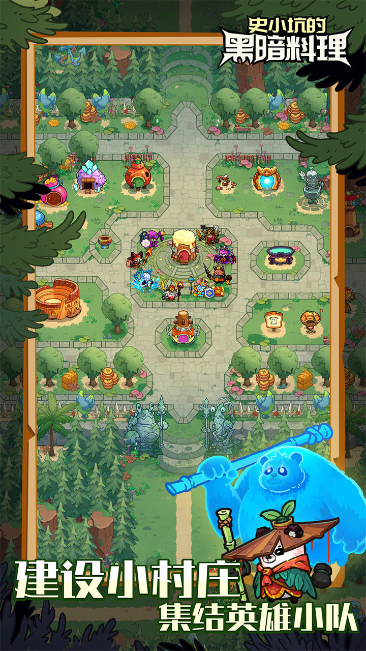 史小坑的黑暗料理截图0